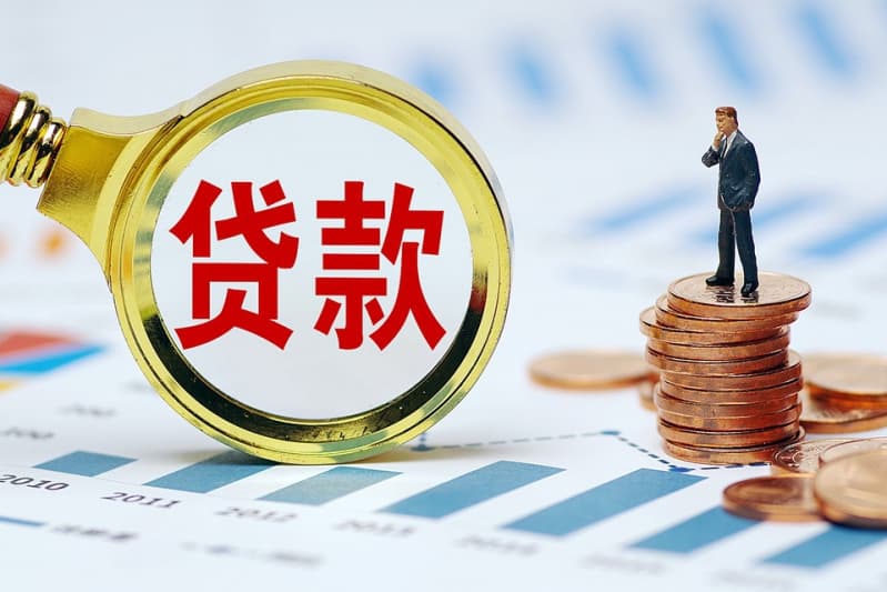[马鞍山经营贷]汽车贷款逾期如何解决？